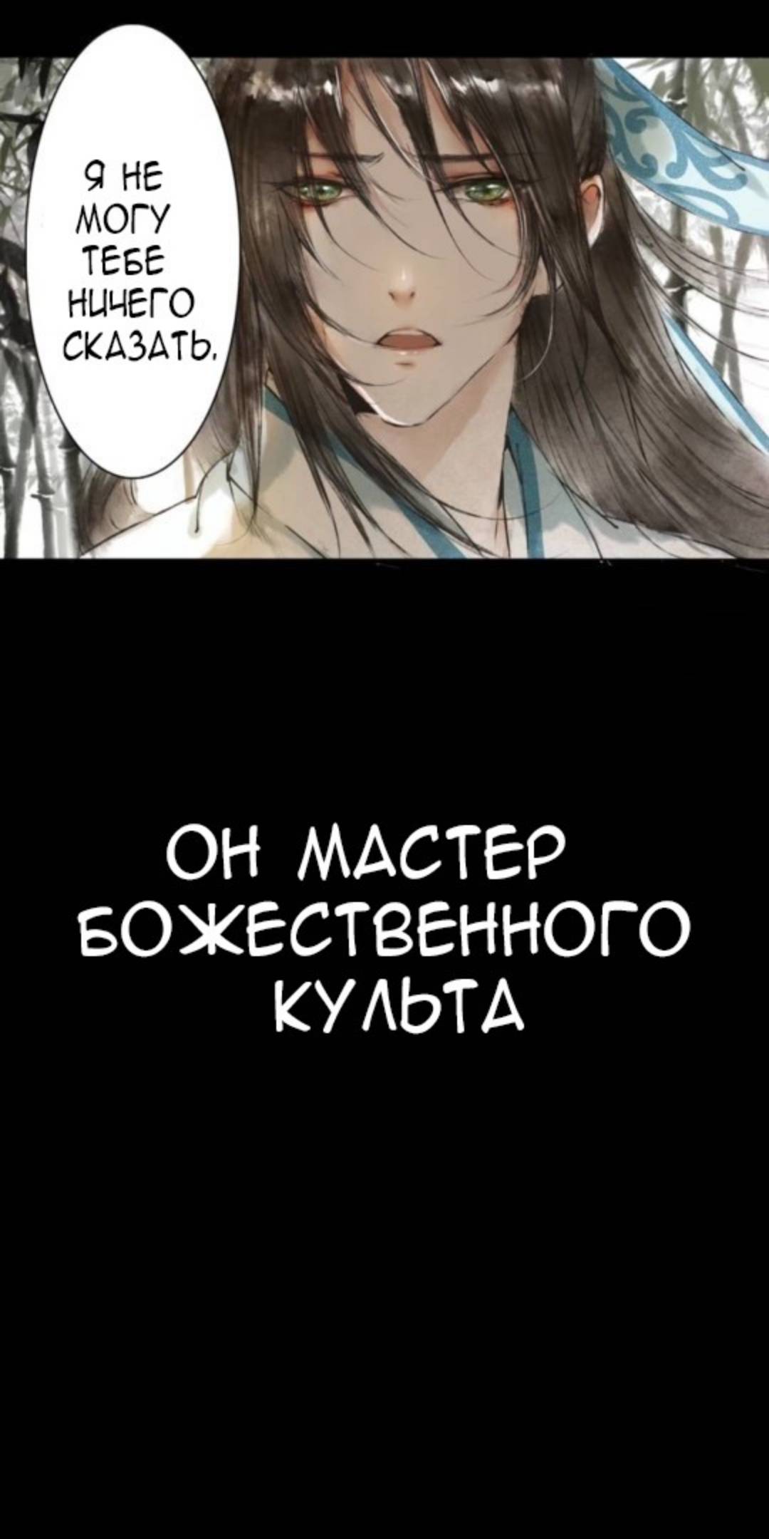 Манга Одинокий Хун - Глава 1 Страница 13
