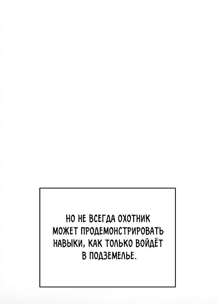 Манга За ночь охотник 10 раз... - Глава 7 Страница 8