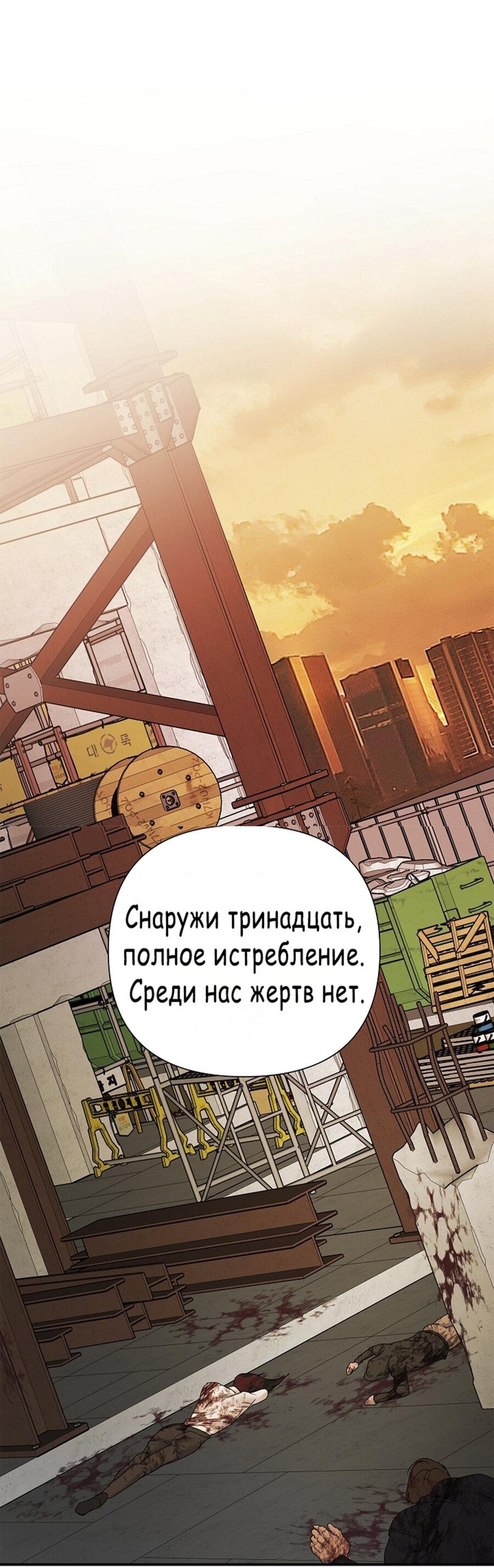 Манга За ночь охотник 10 раз... - Глава 21 Страница 13