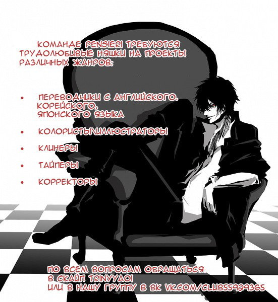 Манга Танцующие любовники - Глава 2 Страница 29
