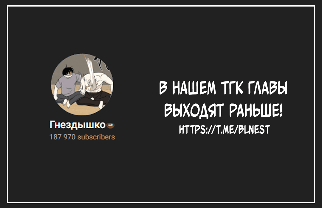 Манга Заслуживающие смерти - Глава 8 Страница 84