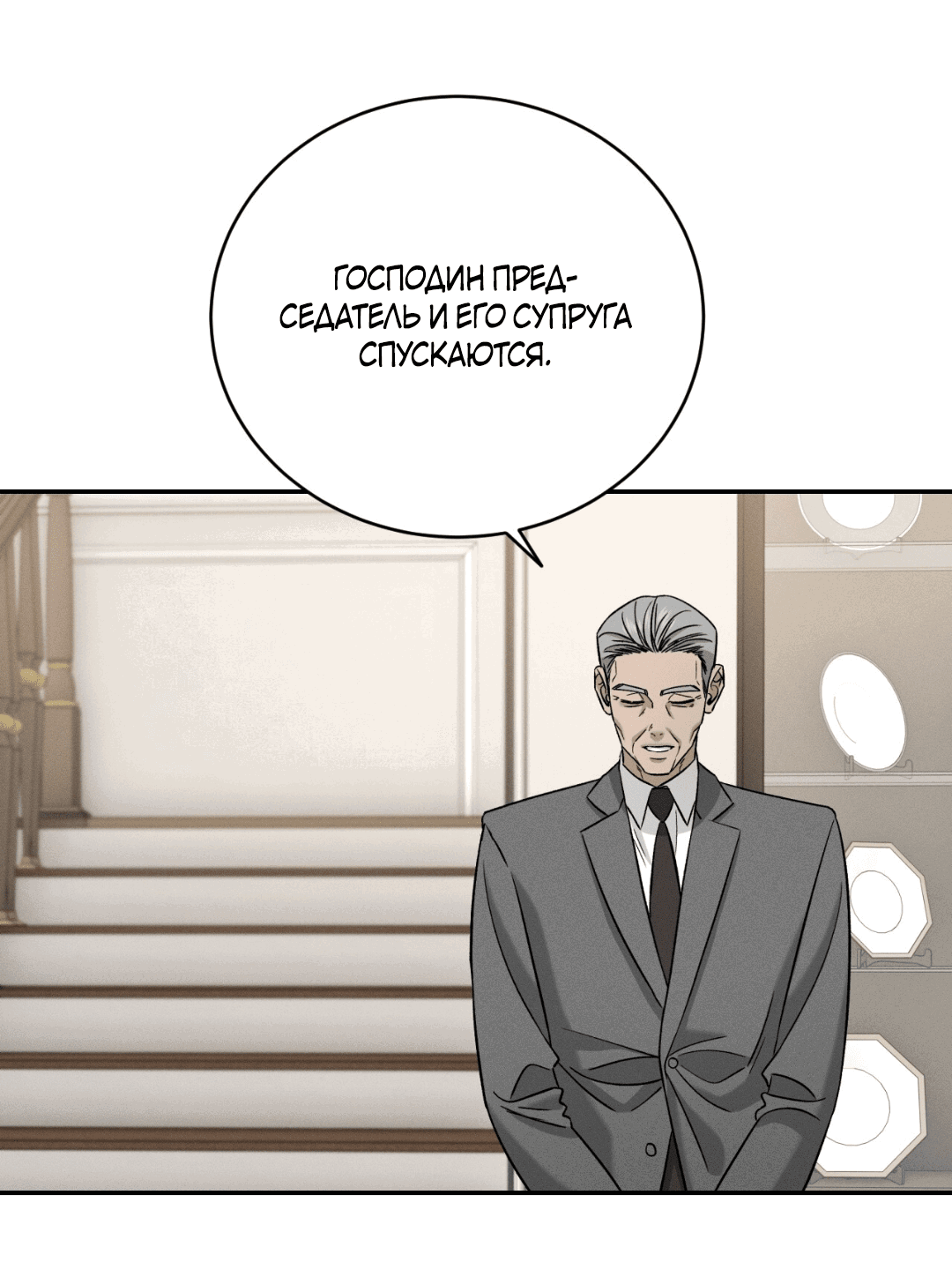 Манга Заслуживающие смерти - Глава 10 Страница 62