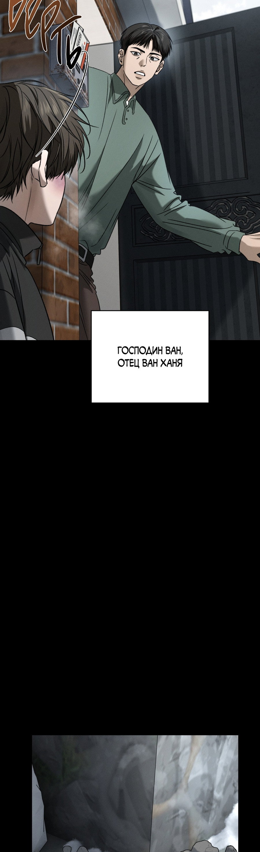 Манга Заслуживающие смерти - Глава 15 Страница 30