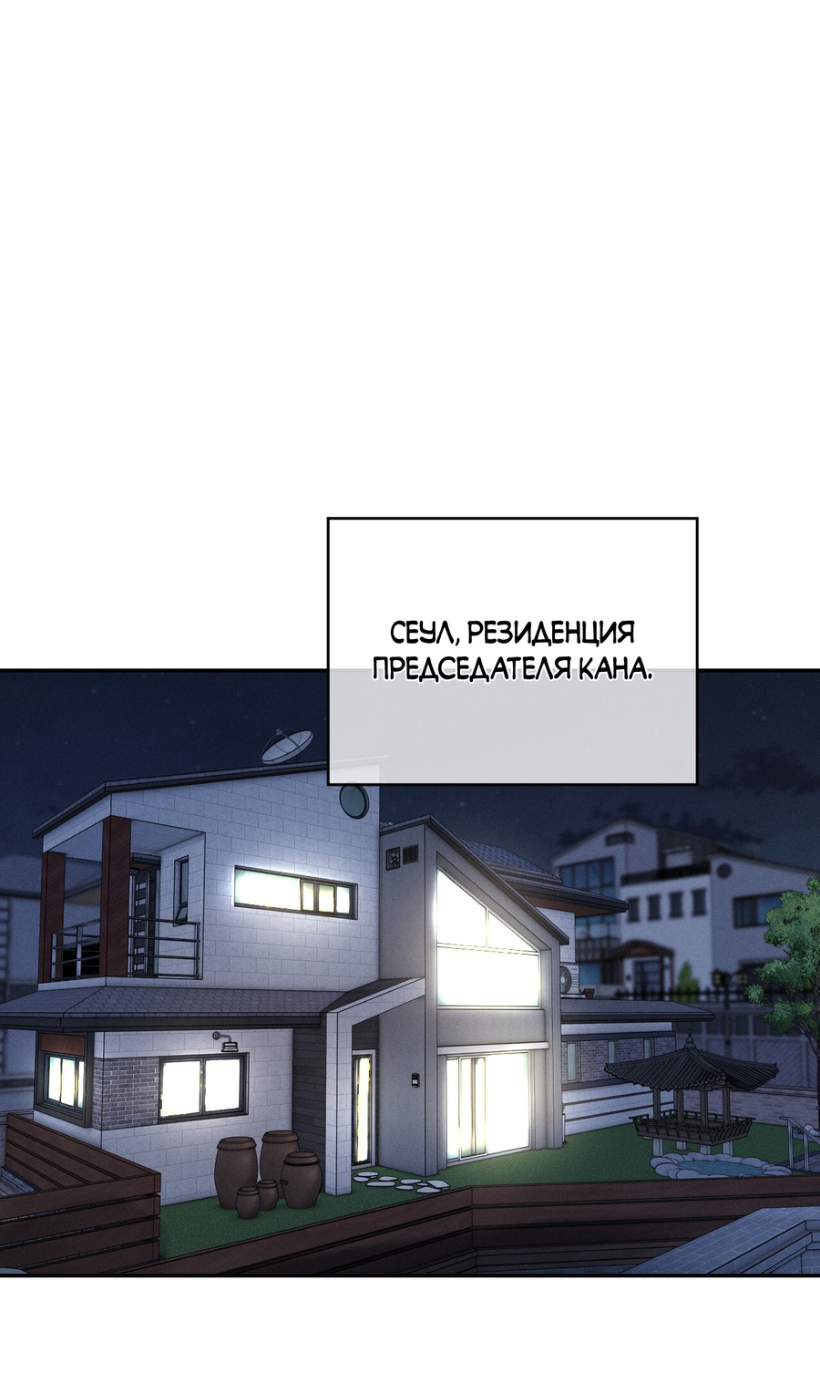 Манга Заслуживающие смерти - Глава 25 Страница 48