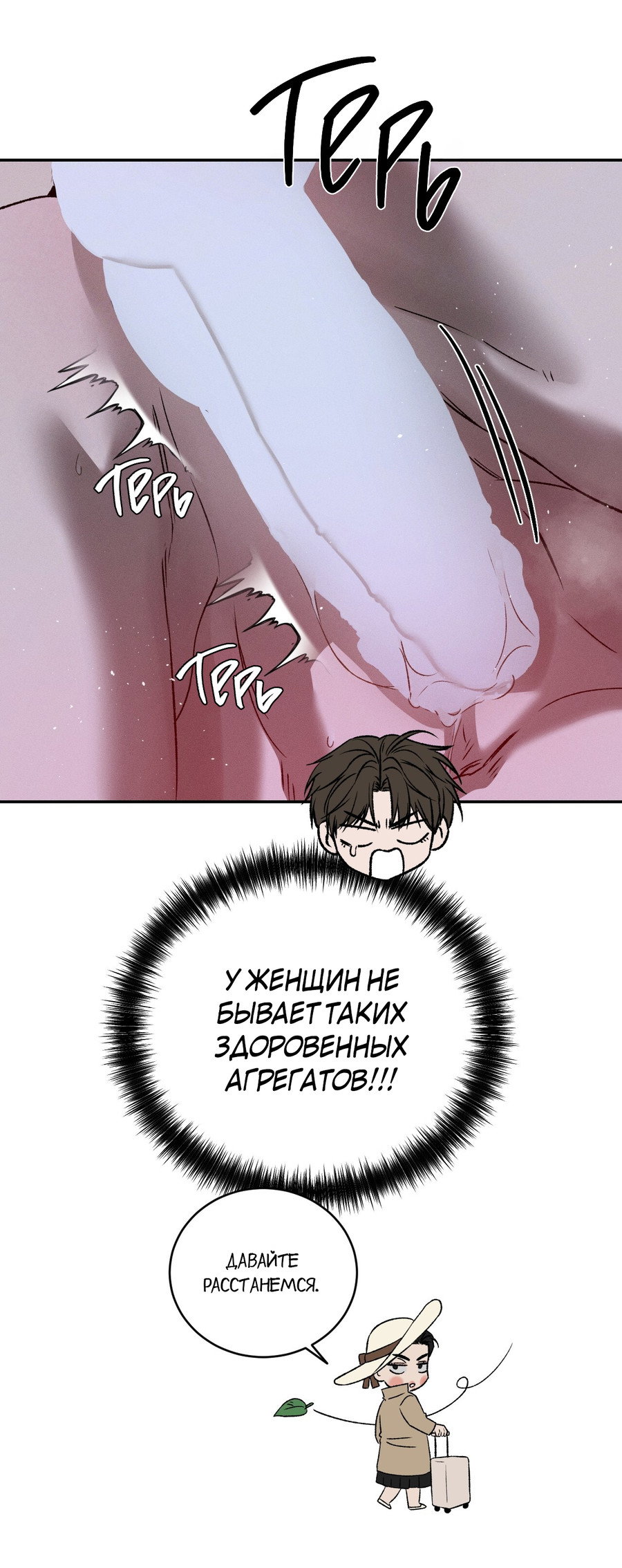 Манга Заслуживающие смерти - Глава 28 Страница 41