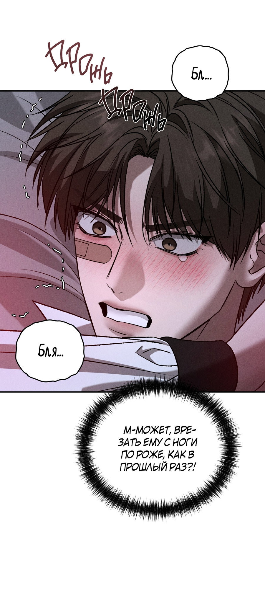 Манга Заслуживающие смерти - Глава 28 Страница 39