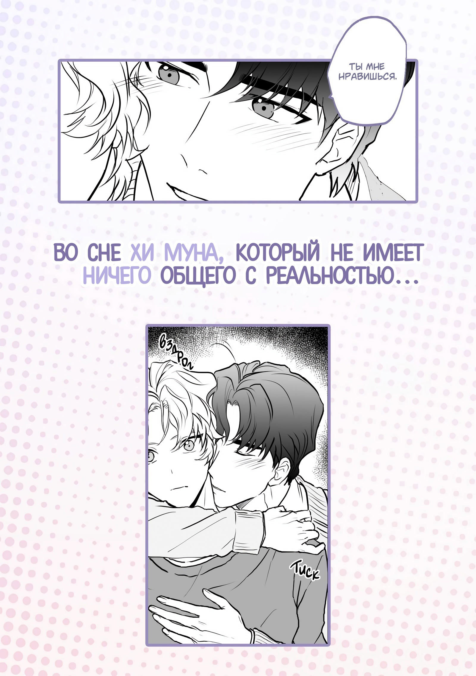 Манга В альтернативной вселенной - Глава 0 Страница 2