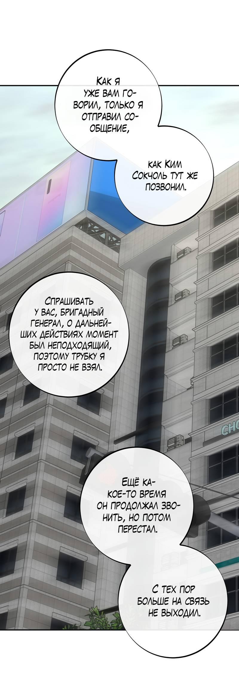 Манга Март - Глава 36 Страница 13