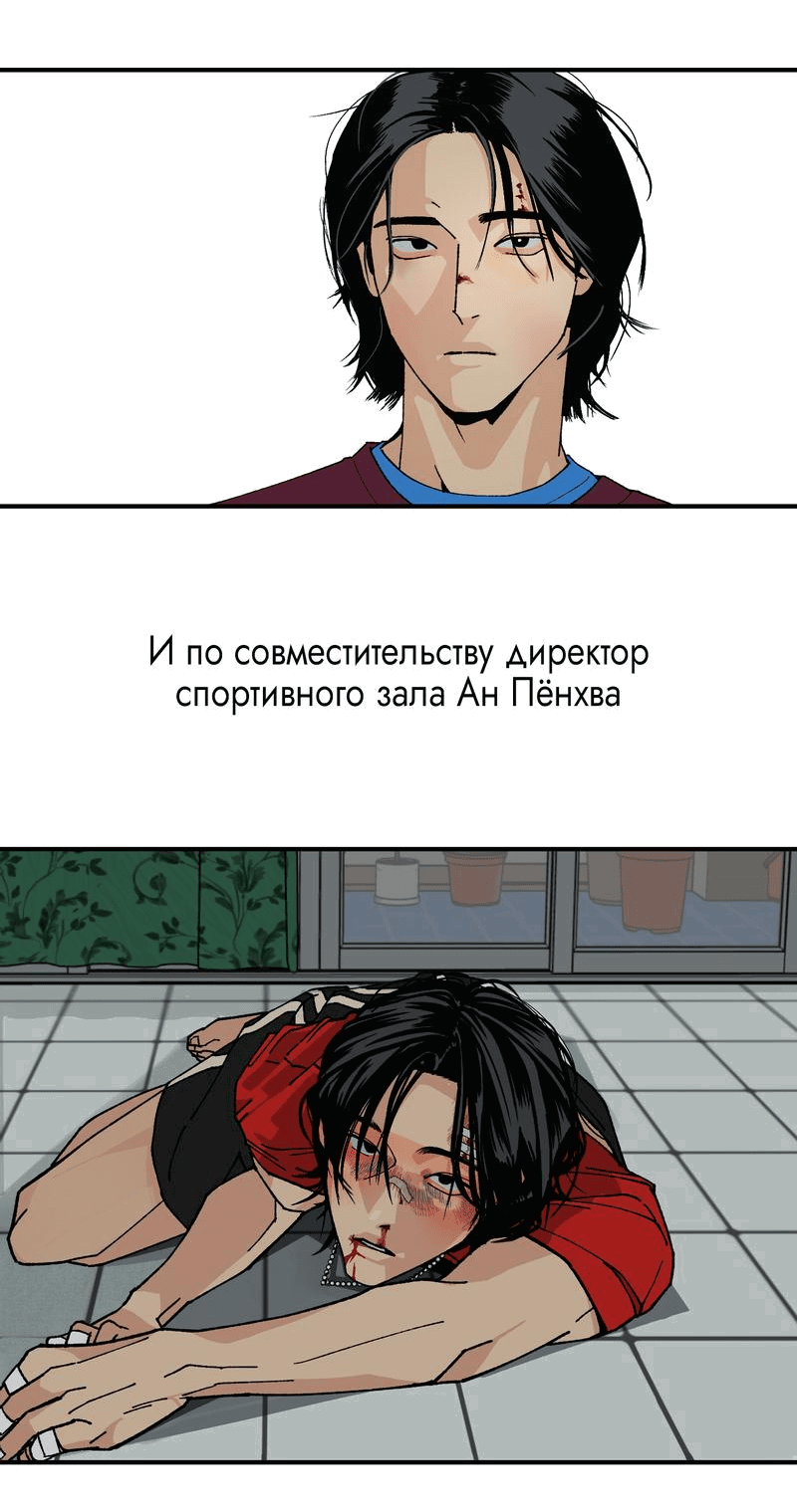 Манга Март - Глава 24 Страница 59