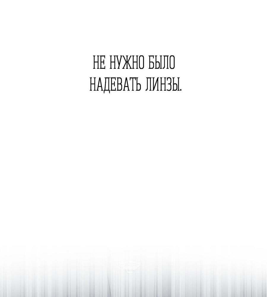 Манга Март - Глава 28 Страница 54