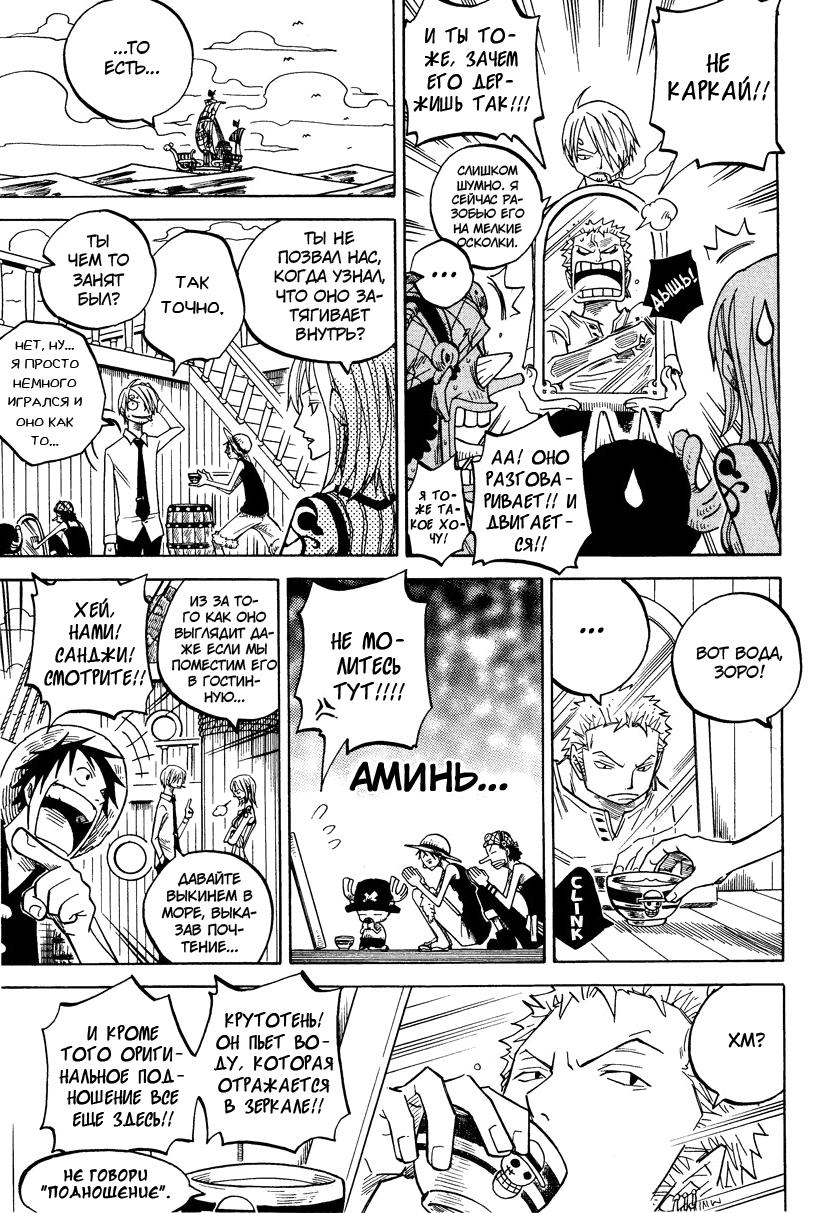 Манга One Piece dj - Sayura Hachi Version ZxS Hachimaru - Глава 21 Страница 7