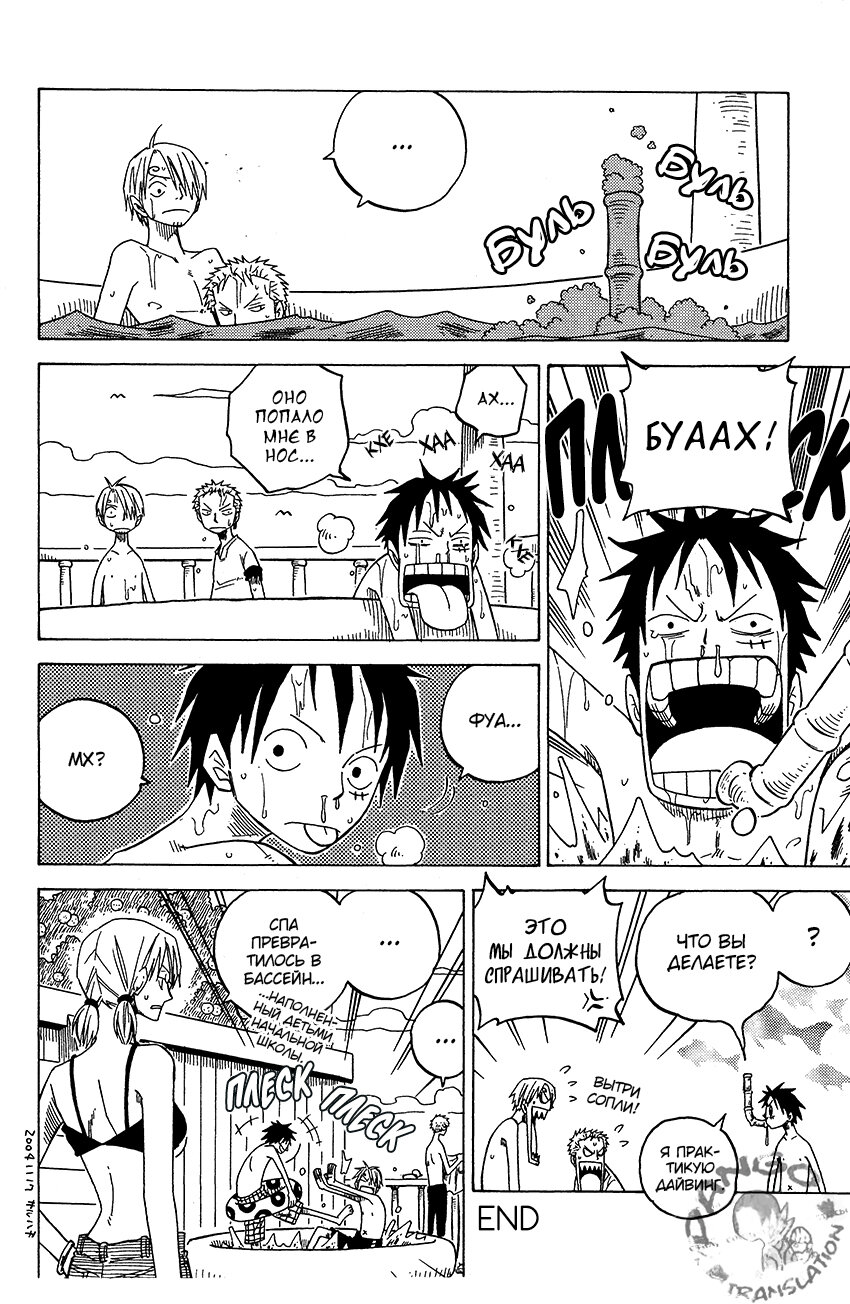 Манга One Piece dj - Sayura Hachi Version ZxS Hachimaru - Глава 13 Страница 7