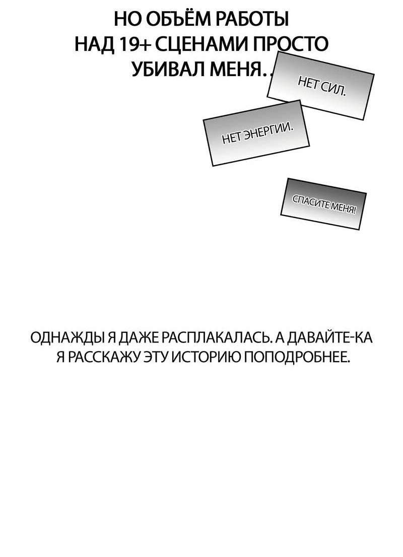 Манга Полупрямая - Глава 26.1 Страница 16