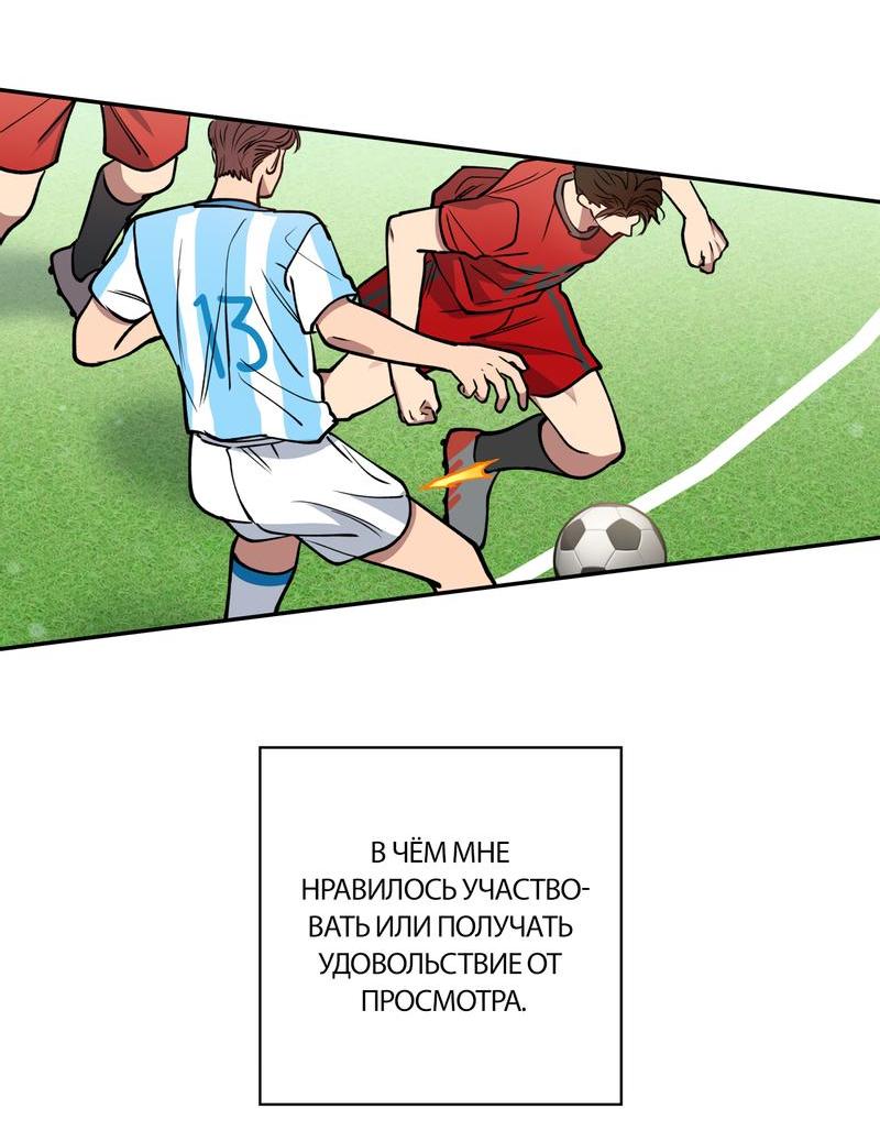 Манга Полупрямая - Глава 12 Страница 39