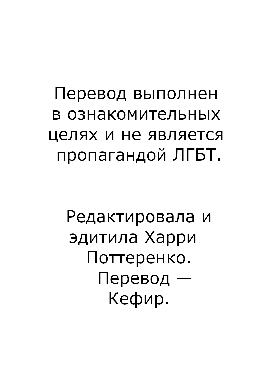 Манга Господство жестокого бога - Глава 80 Страница 23