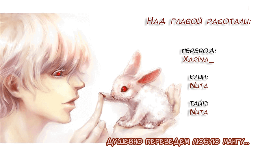 Манга Я буду защищать тебя! - Глава 2 Страница 43