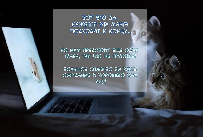 Манга Подонок - Глава 9 Страница 40