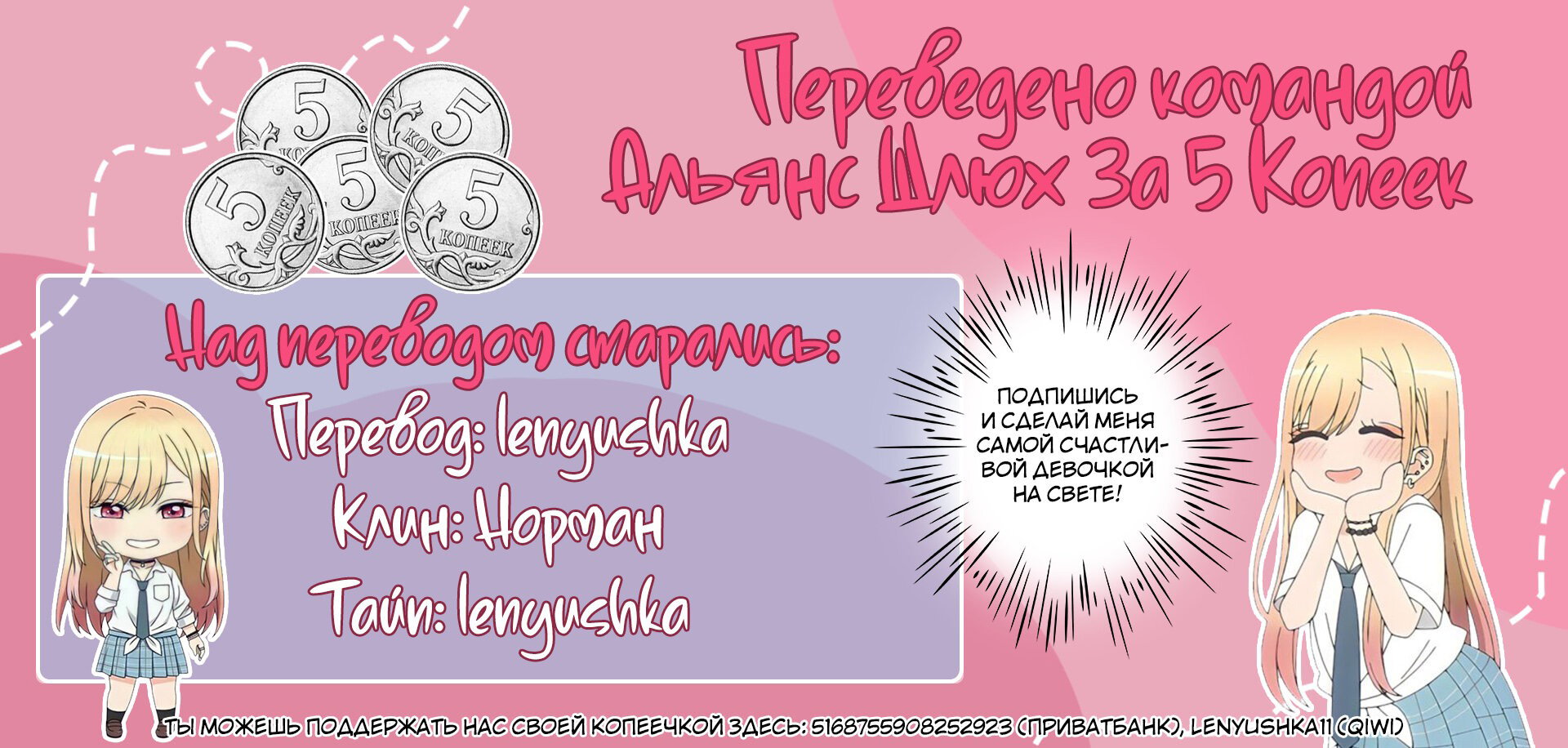 Манга Коридор бездны - Глава 7.5 Страница 19