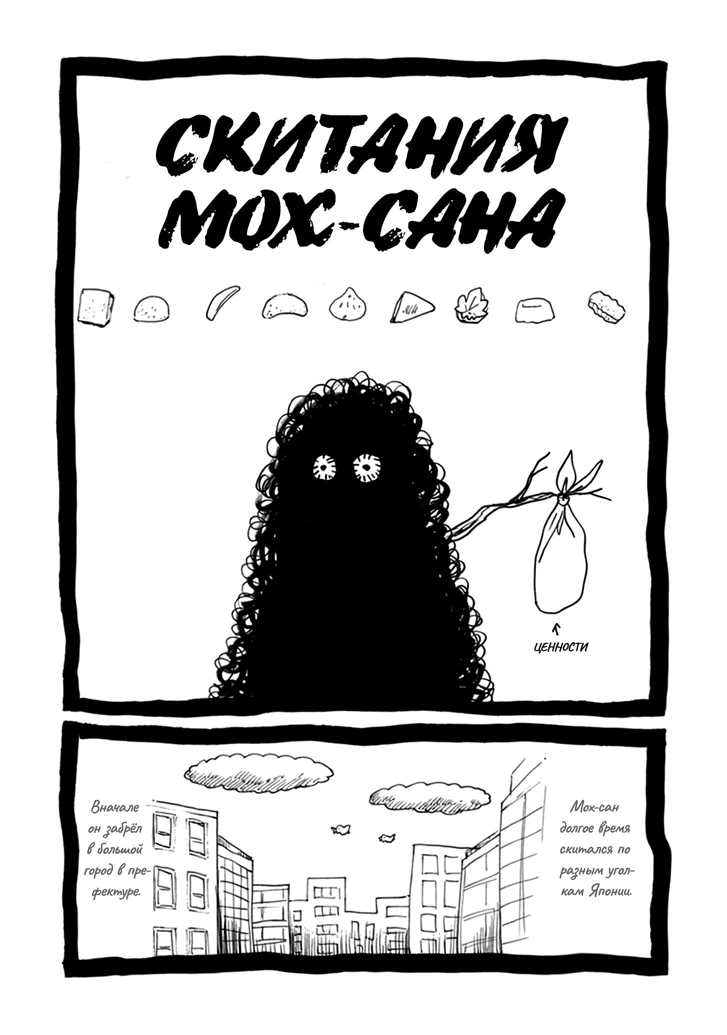 Манга Коридор бездны - Глава 7.5 Страница 1