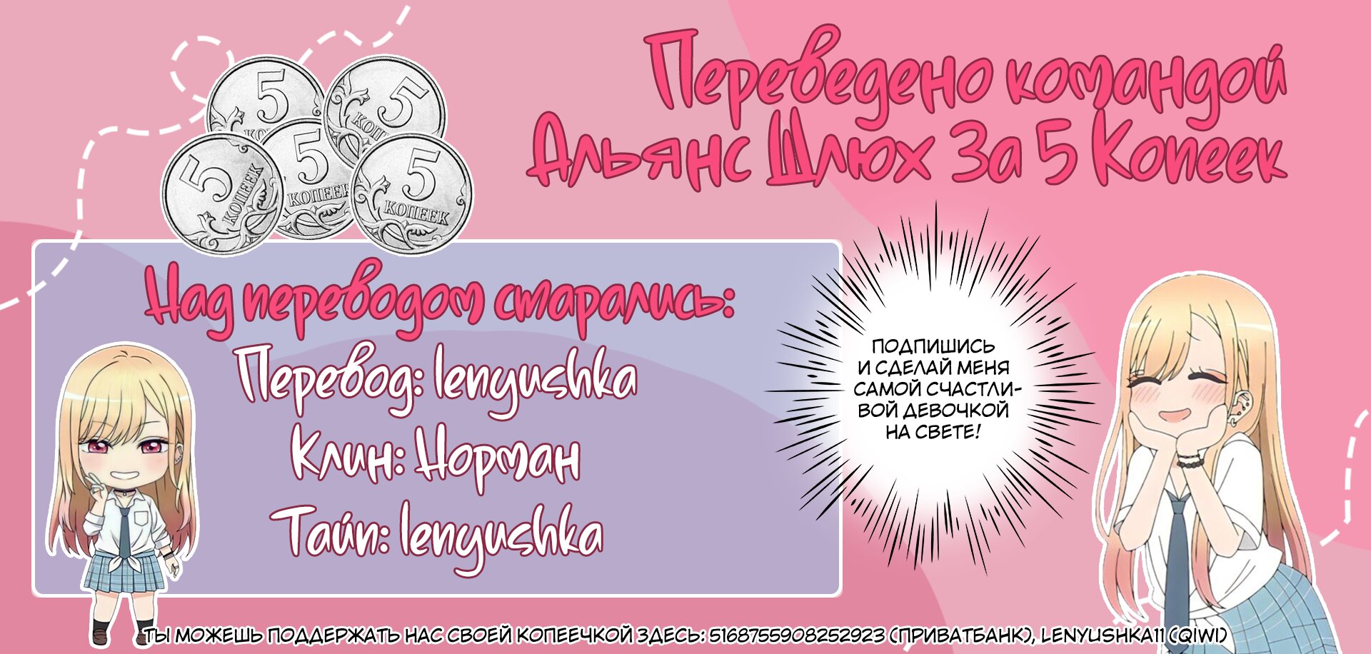 Манга Коридор бездны - Глава 7 Страница 30