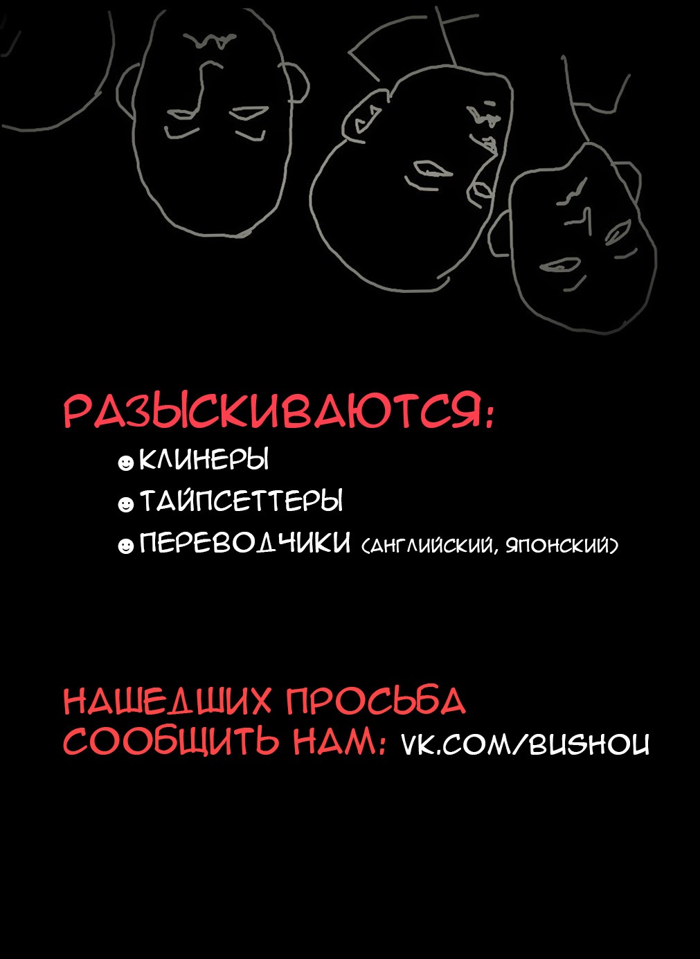 Манга Конец пути - Глава 4 Страница 23