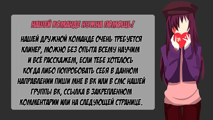 Манга Руководство по делу 404: 30 секунд до апокалипсиса - Глава 8 Страница 11