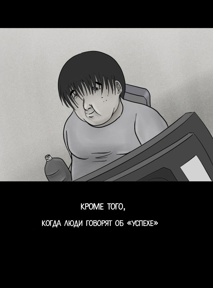 Манга Пятница: Время страшных историй - Глава 1 Страница 22