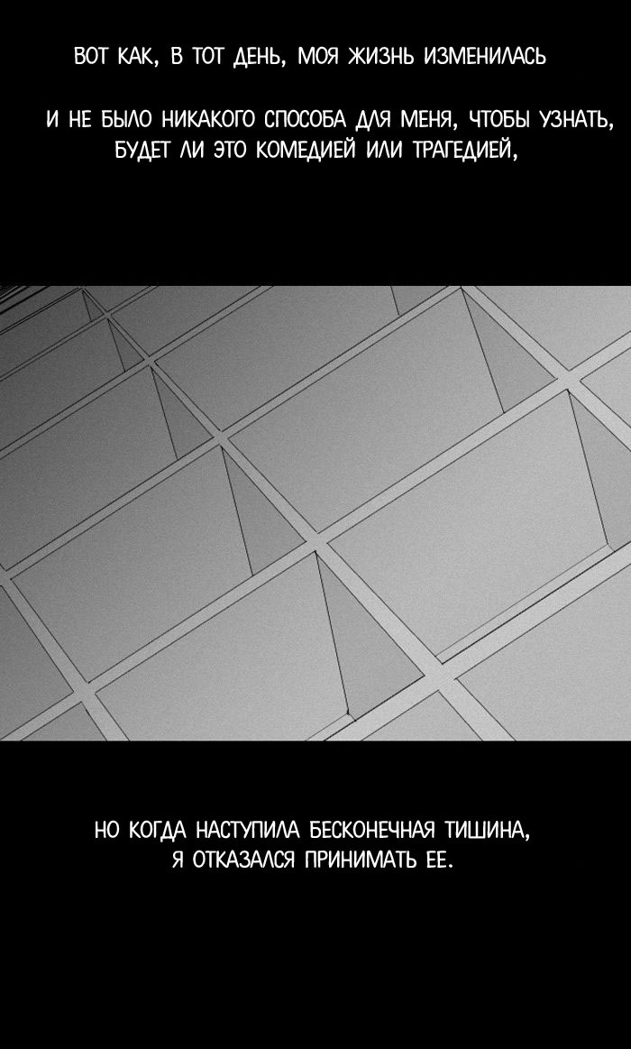 Манга Пятница: Время страшных историй - Глава 1 Страница 41