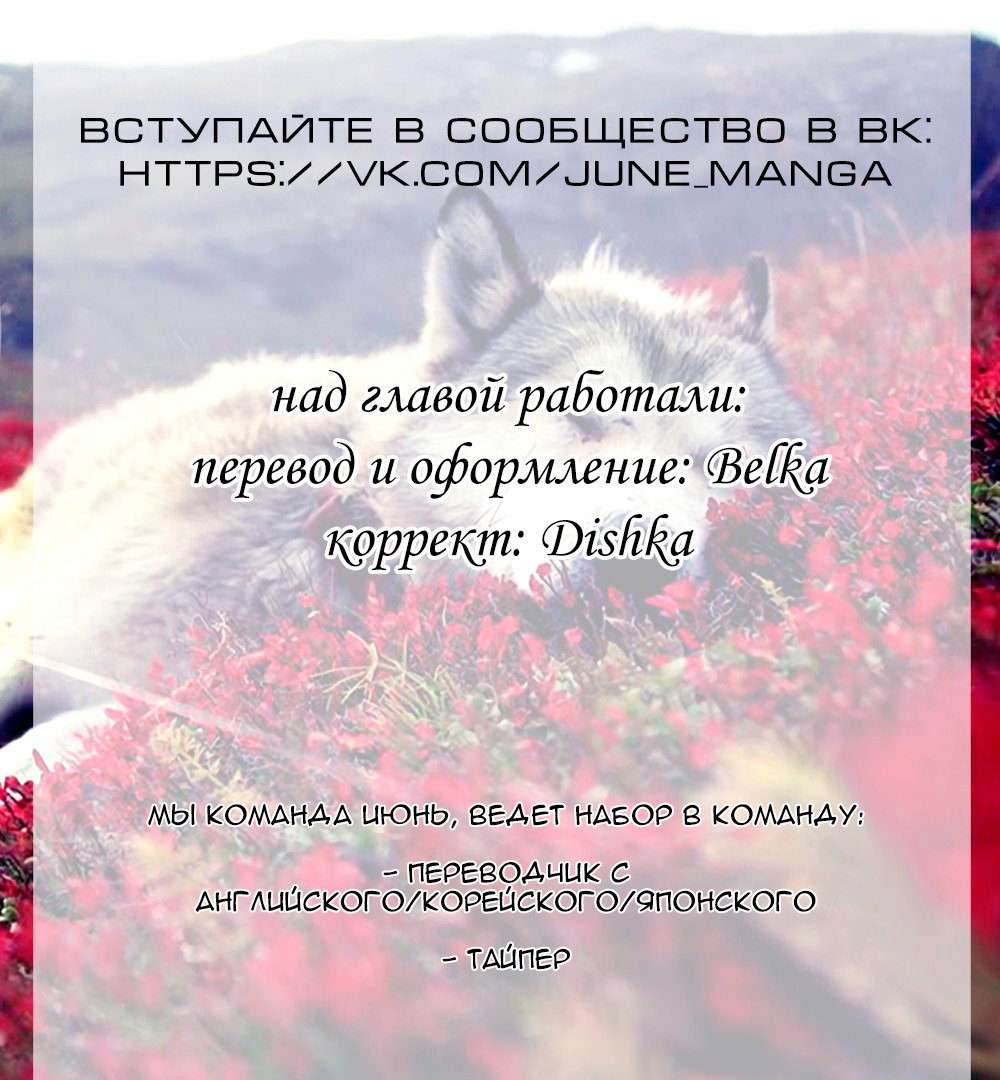 Манга Инугами - Глава 32 Страница 38