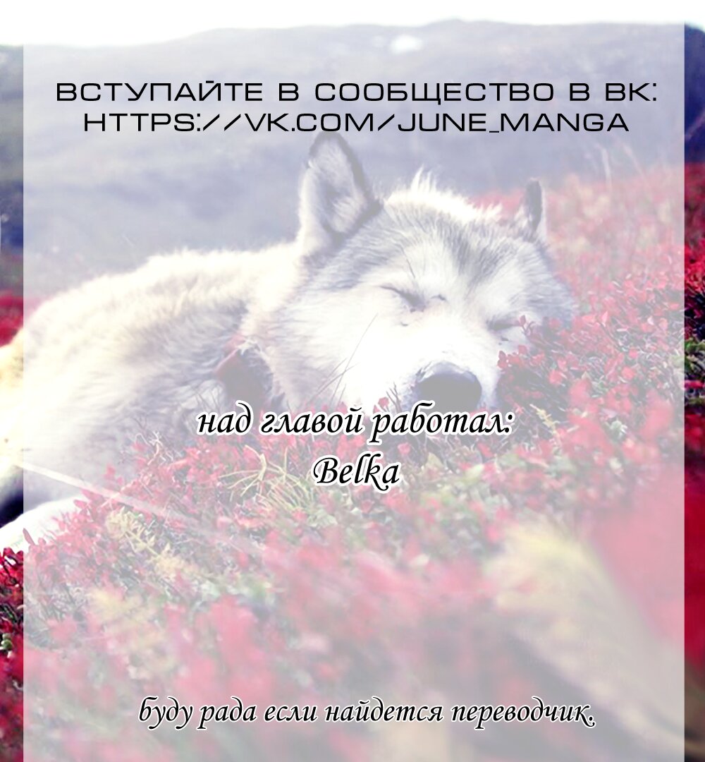 Манга Инугами - Глава 24 Страница 41
