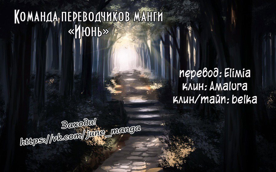 Манга Инугами - Глава 2 Страница 36