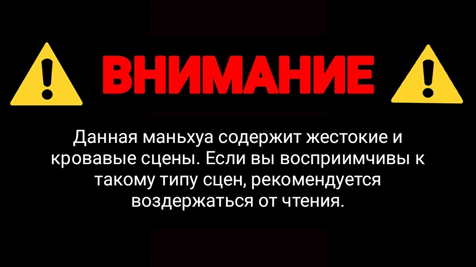 Манга Невинность и порок - Глава 25 Страница 1