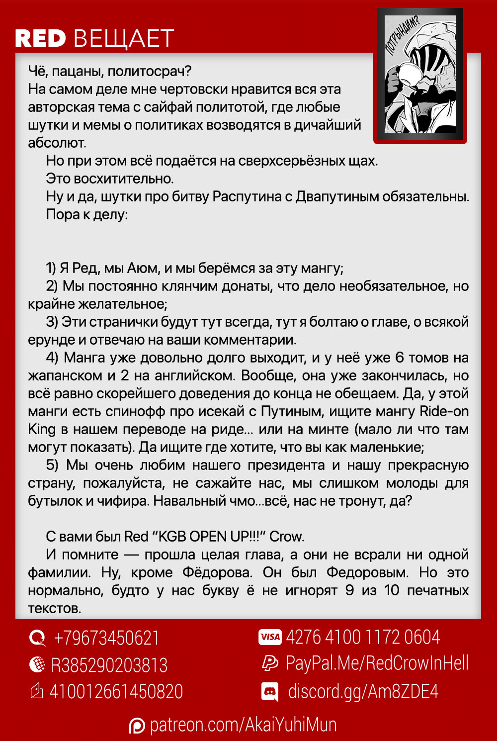Манга Голоссиум - Глава 1 Страница 76