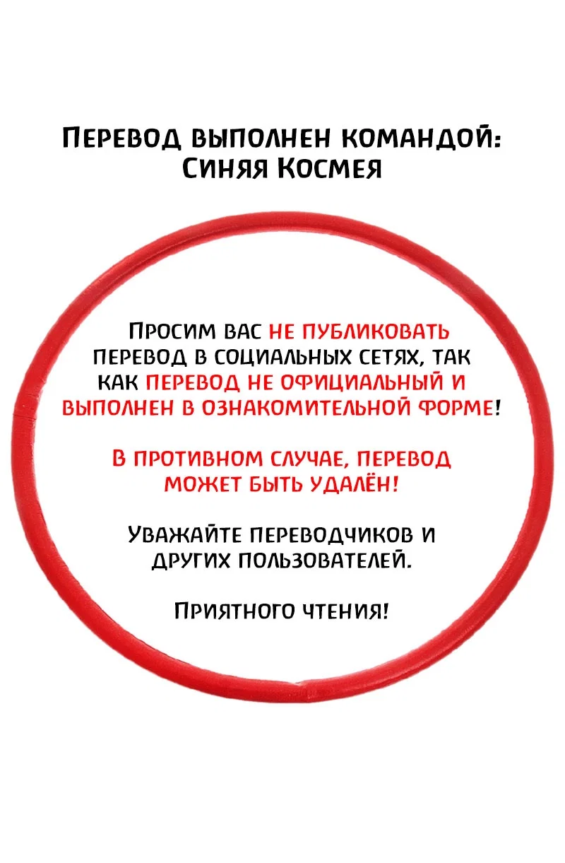 Манга Песнь Розы - Глава 13 Страница 2