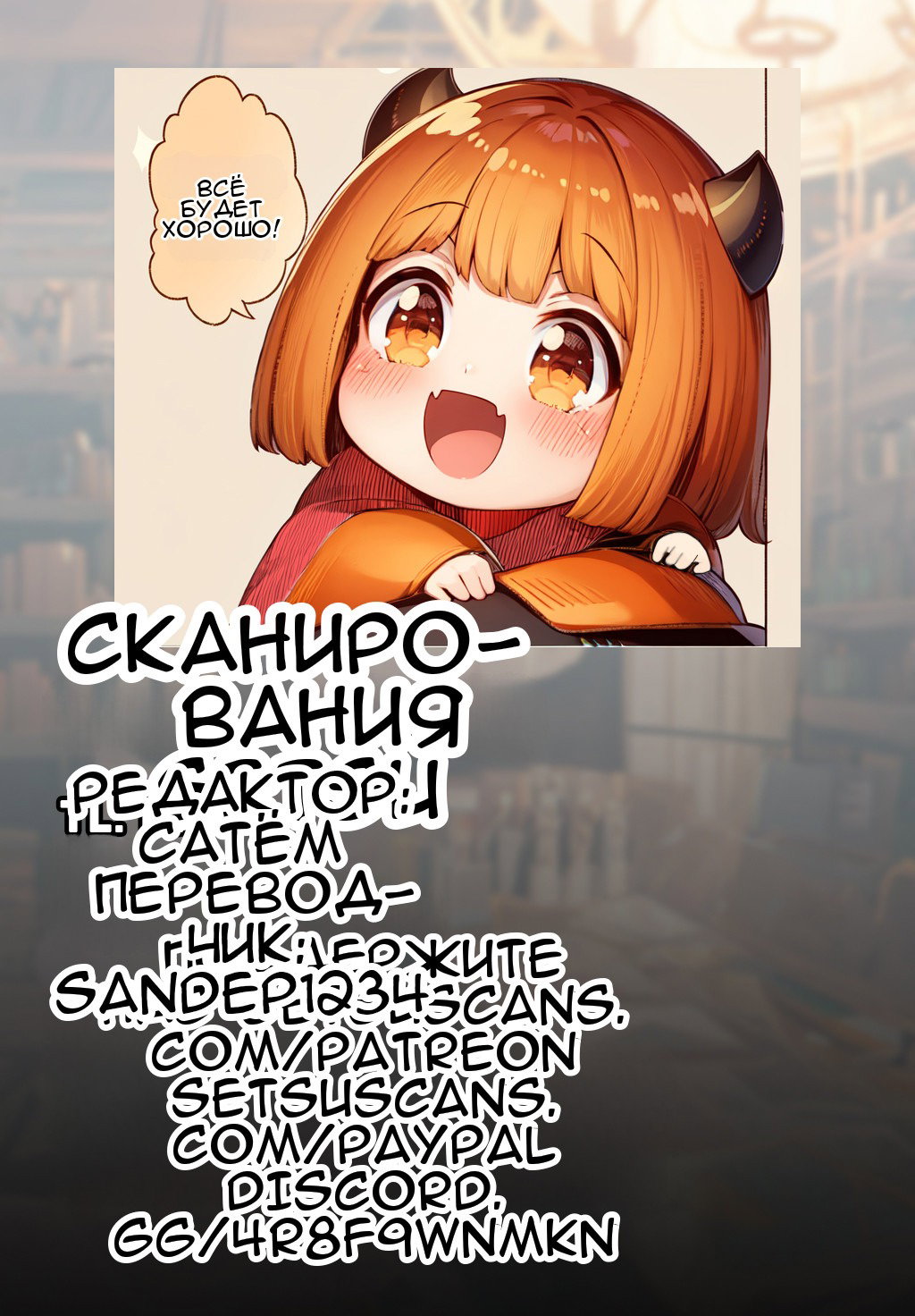 Манга Дочь короля демонов слишком добрая! - Глава 41 Страница 1