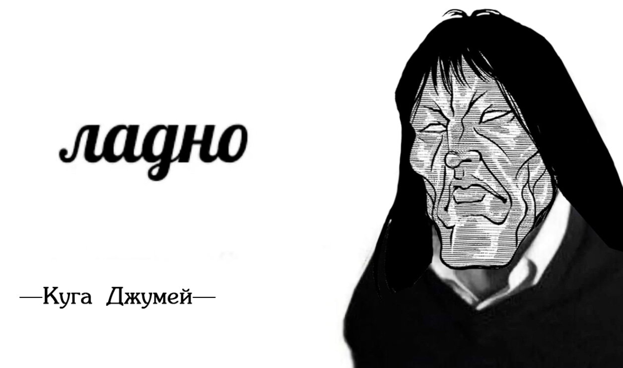 Манга Парк развлечений: История Баки - Глава 2 Страница 44