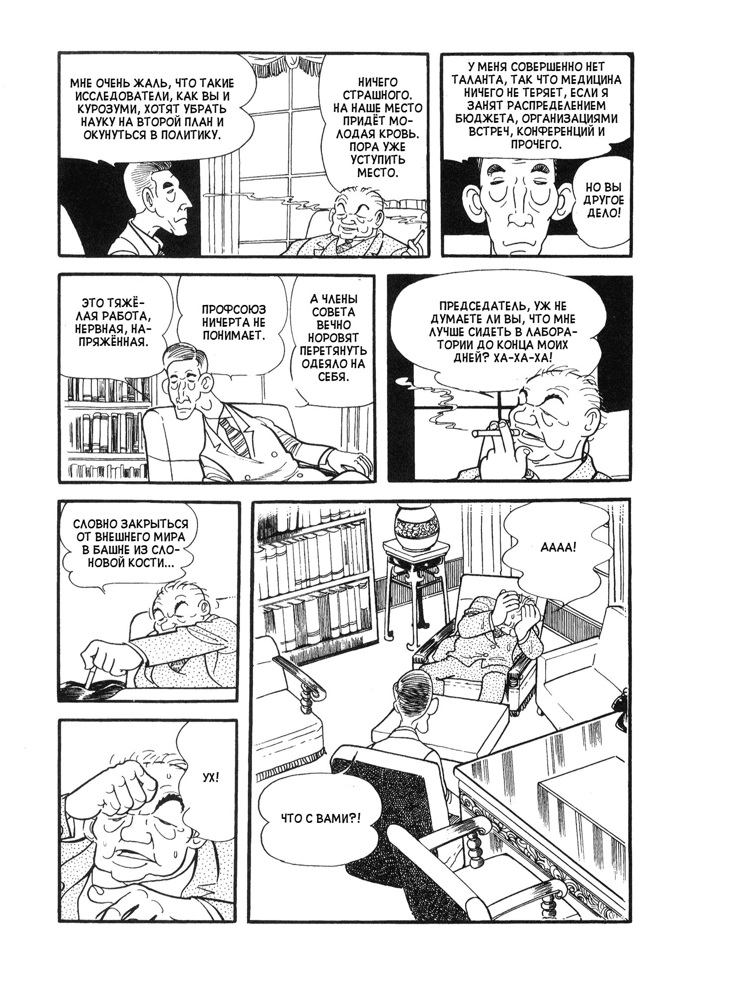 Манга Ода Кирихито - Глава 17 Страница 42