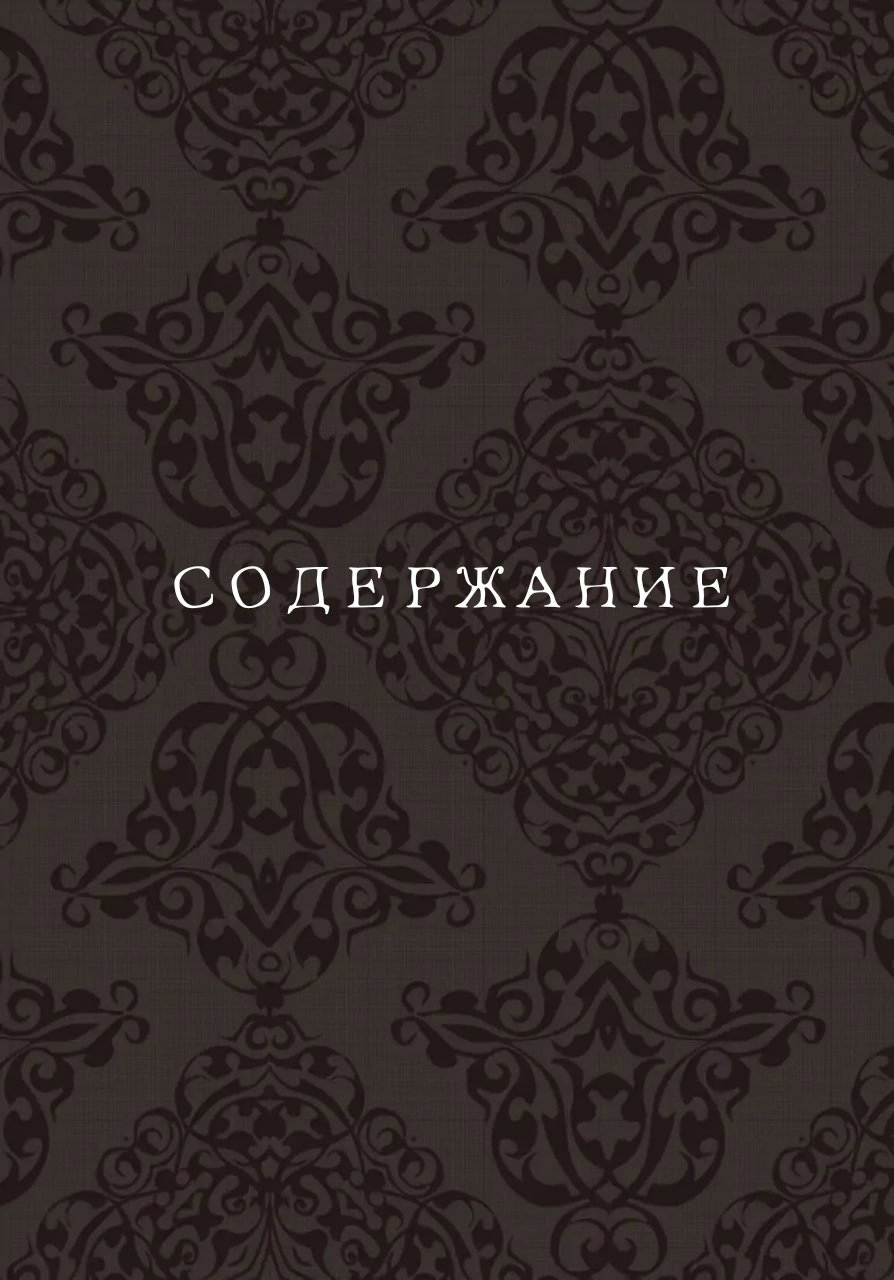 Манга 5 девушек буффало - Глава 1 Страница 2