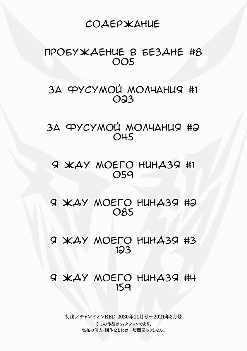 Манга Ниндзя Слеер: Киото - ад на земле - Глава 32 Страница 4