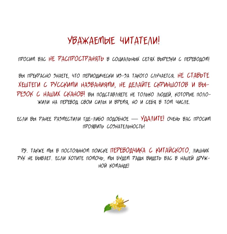 Манга Несравненный - Глава 3 Страница 1