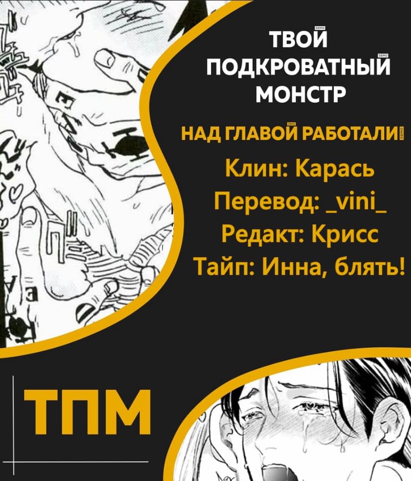 Манга 1 сантиметр неопытных нас - Глава 1 Страница 8