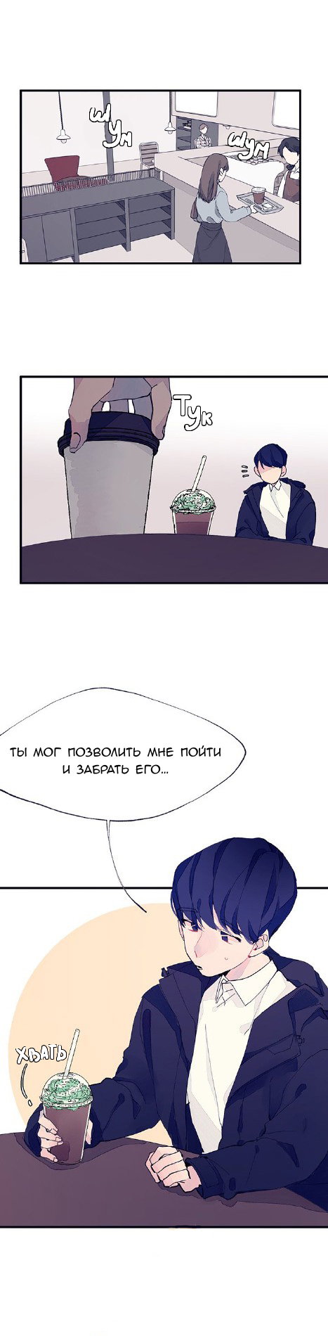 Манга Введение в брак - Глава 4 Страница 7