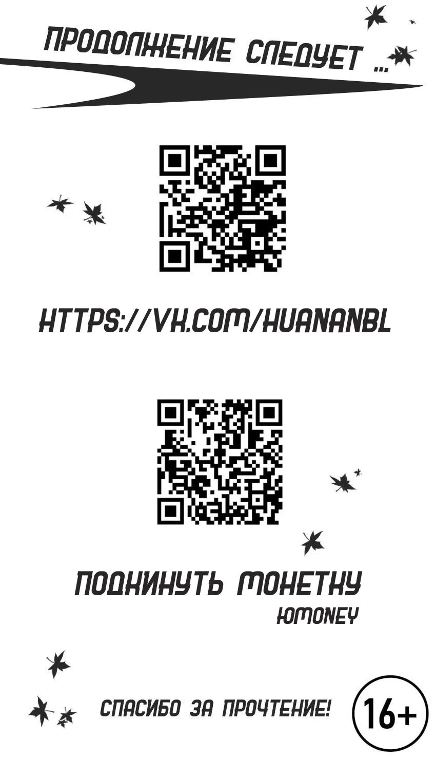 Манга Счастливый Император - Глава 22 Страница 10