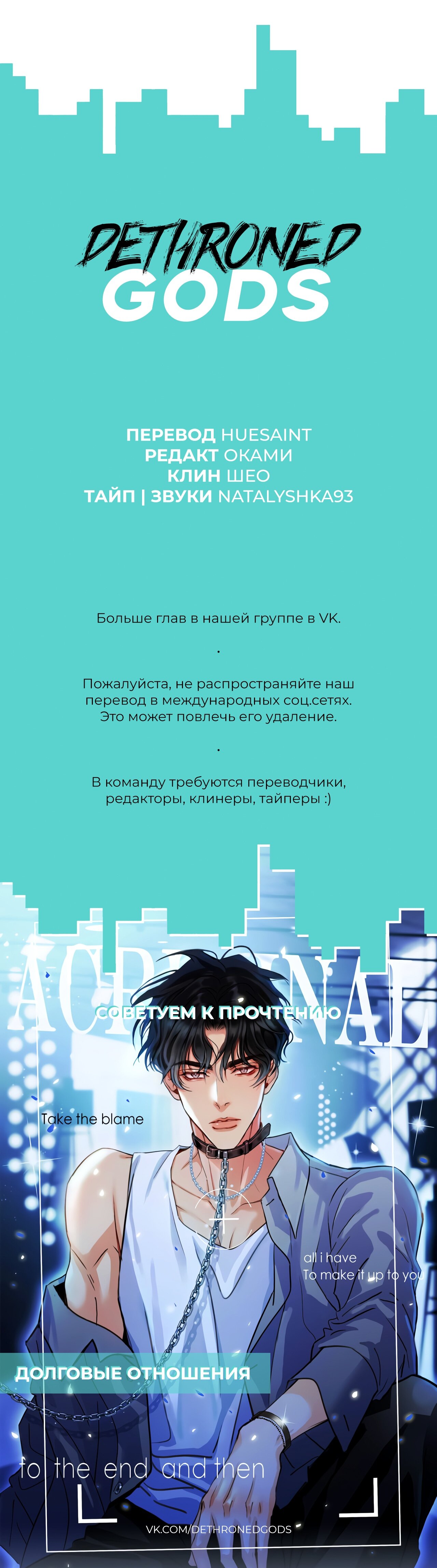 Манга Перестань беспокоить меня, император! - Глава 54 Страница 7