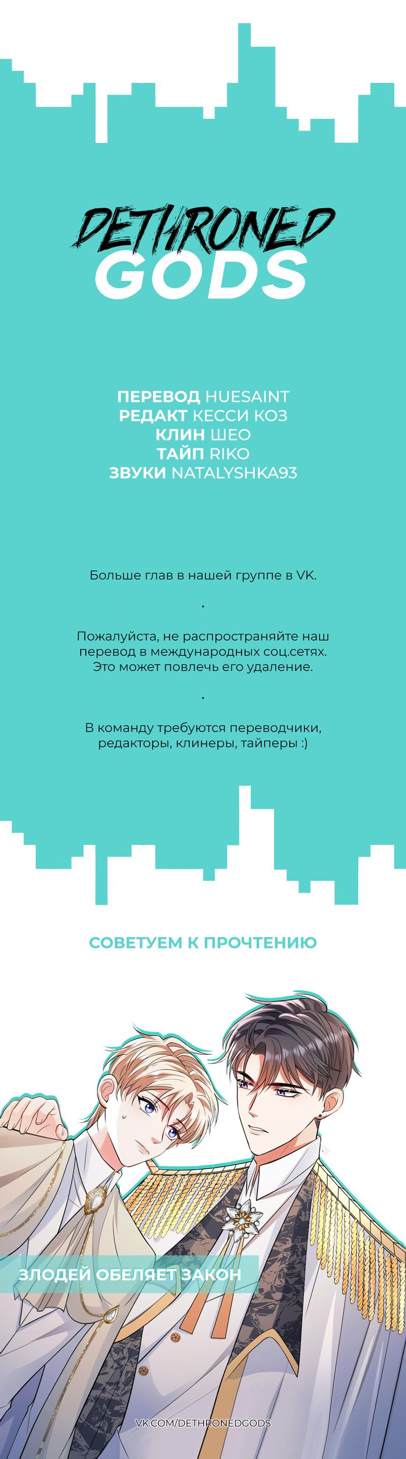 Манга Перестань беспокоить меня, император! - Глава 50 Страница 6