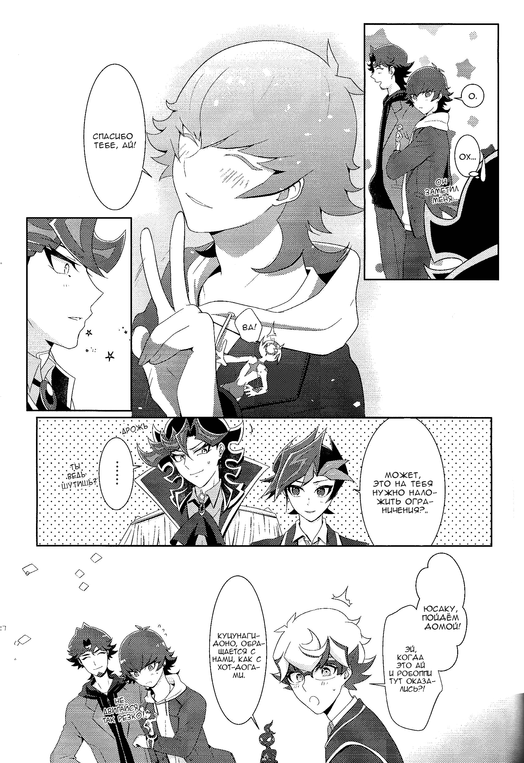 Манга Дни, ставшие ценными - Глава 1 Страница 101