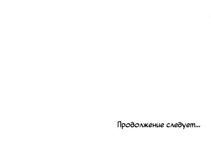 Манга Съем тебя, когда расцветут цветы - Глава 36 Страница 36