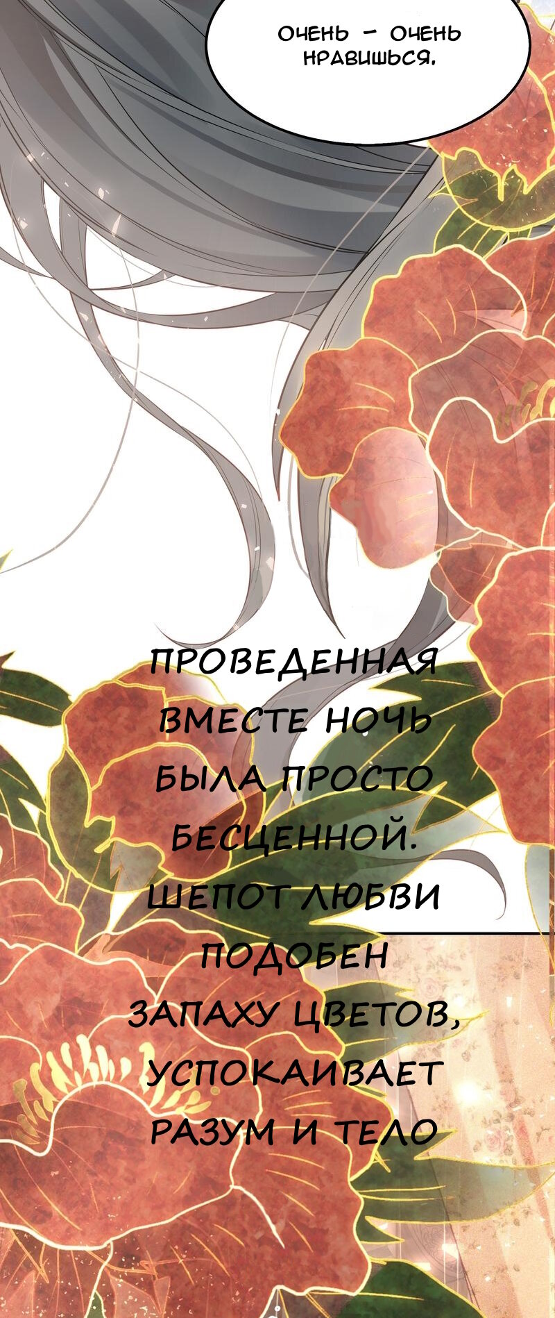 Манга Из всех вариантов перерождения, почему я пленник? - Глава 45 Страница 38