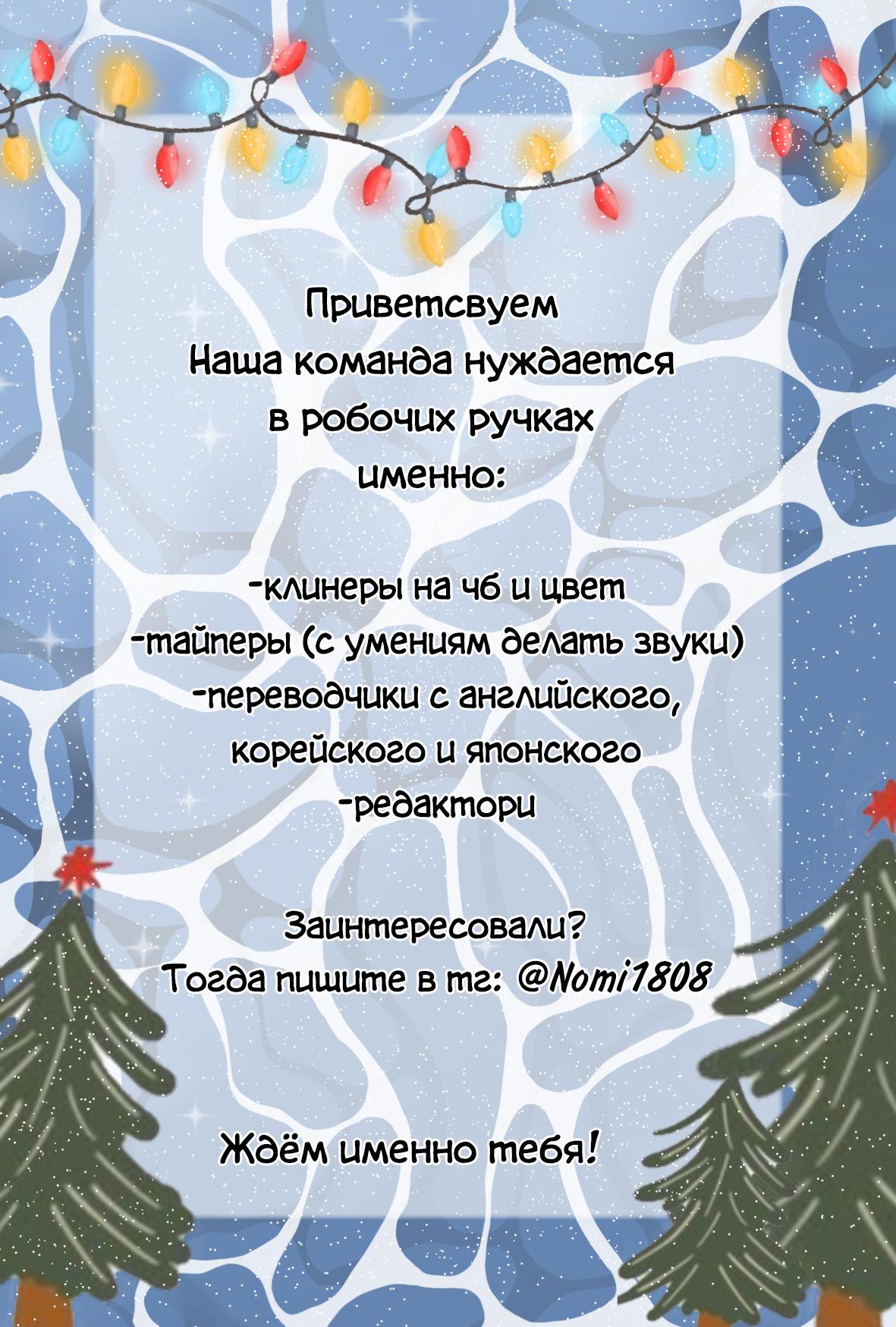 Манга Я подозреваю, что нравлюсь системе - Глава 12 Страница 1