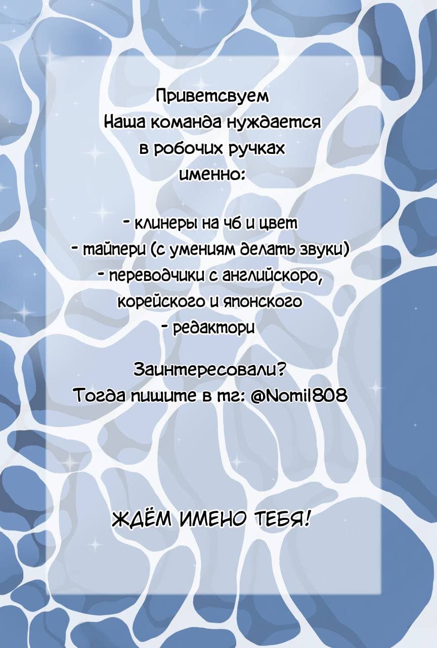 Манга Я подозреваю, что нравлюсь системе - Глава 11 Страница 8